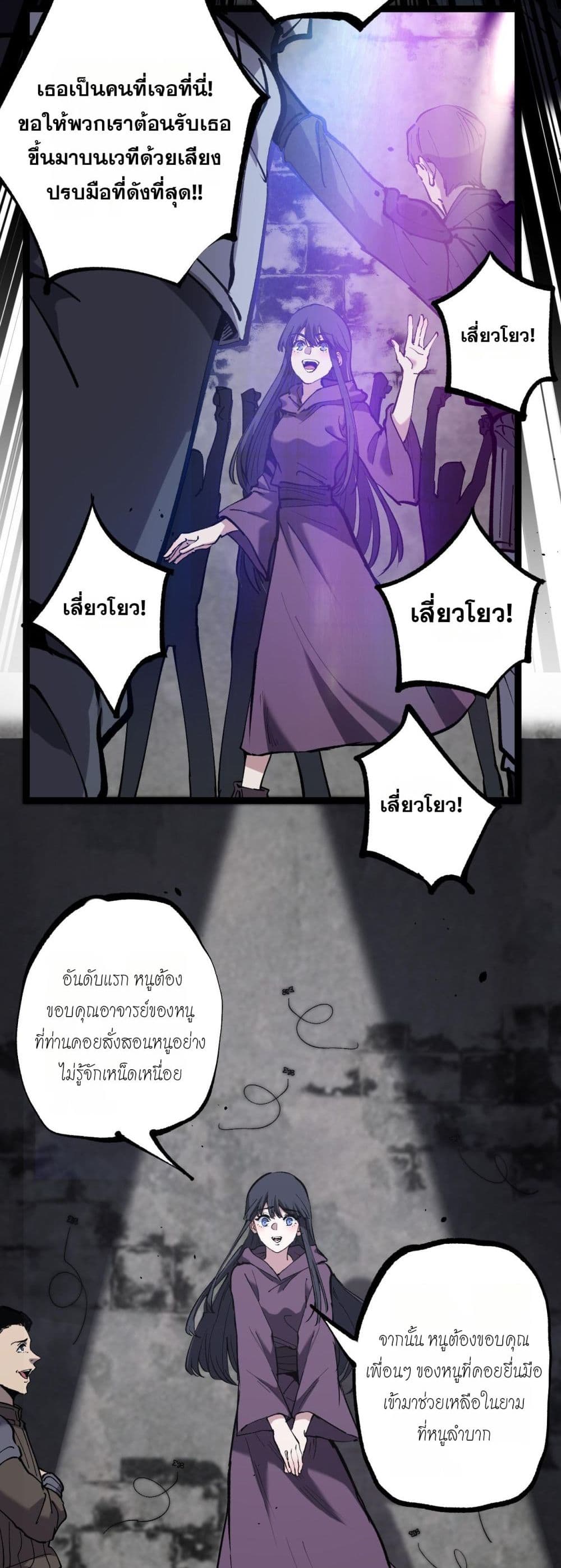 God-level Assassin, I’m the Shadow page 7