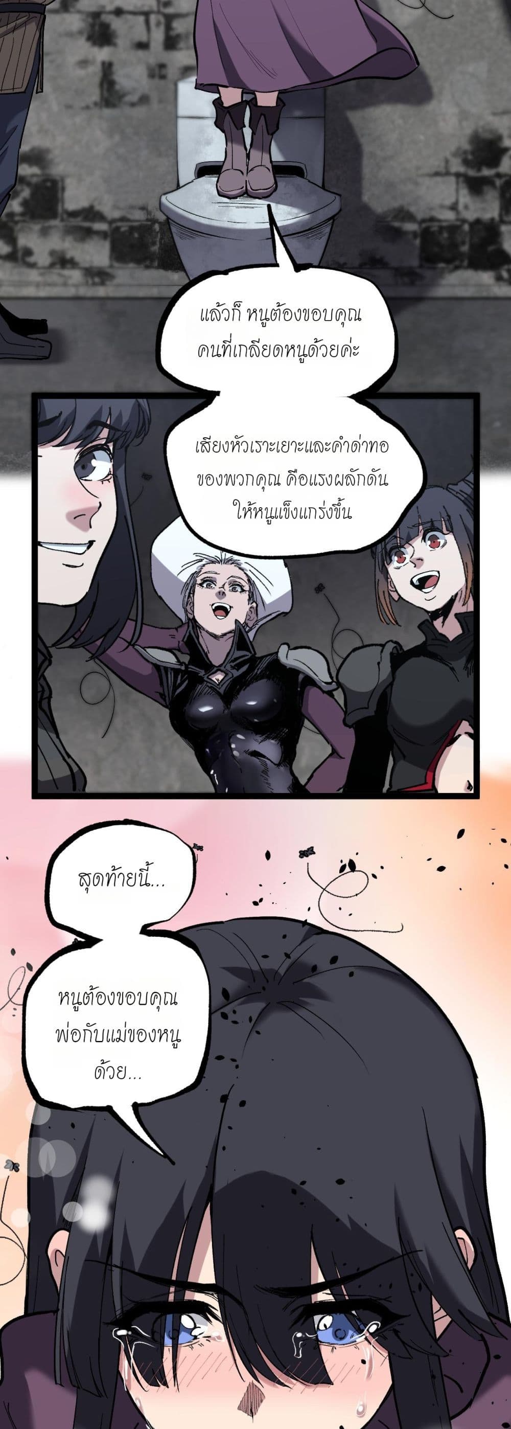 God-level Assassin, I’m the Shadow page 8
