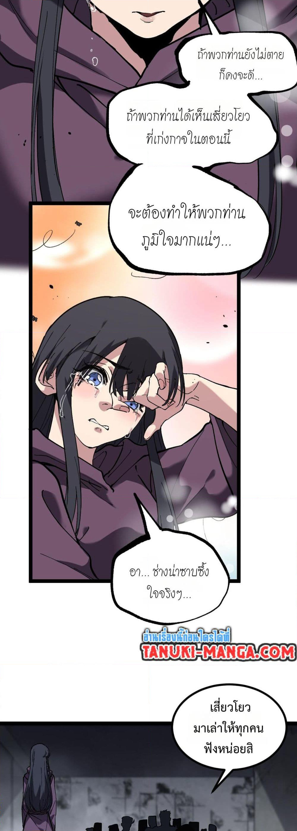 God-level Assassin, I’m the Shadow page 9