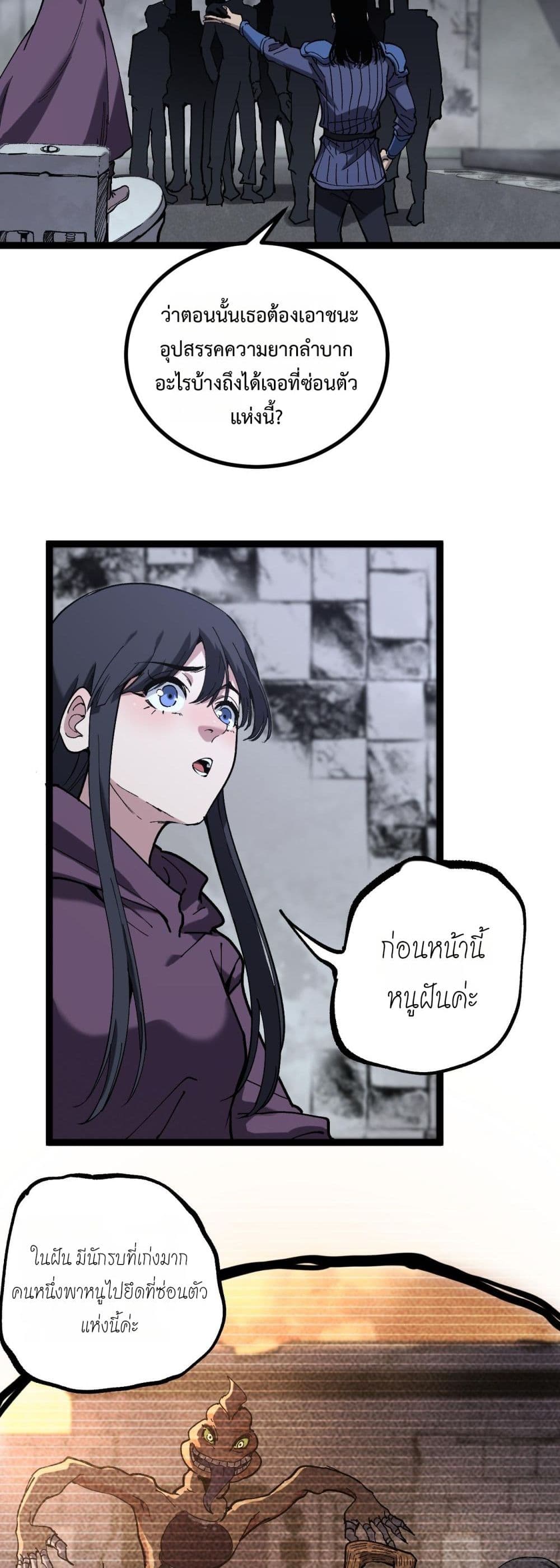 God-level Assassin, I’m the Shadow page 10