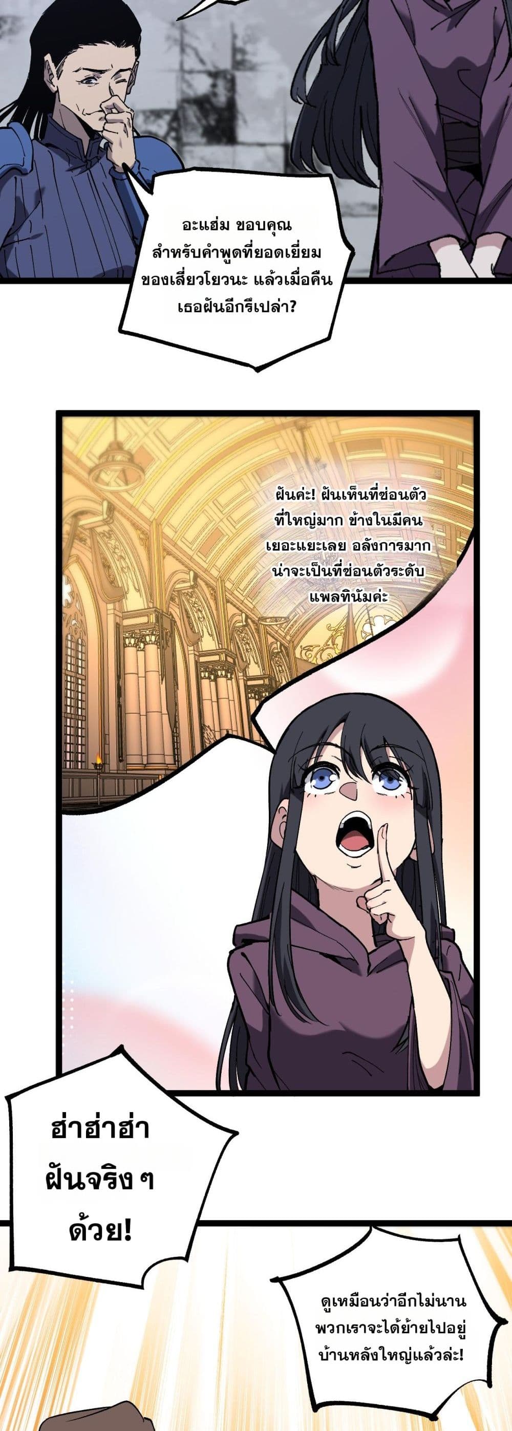 God-level Assassin, I’m the Shadow page 12