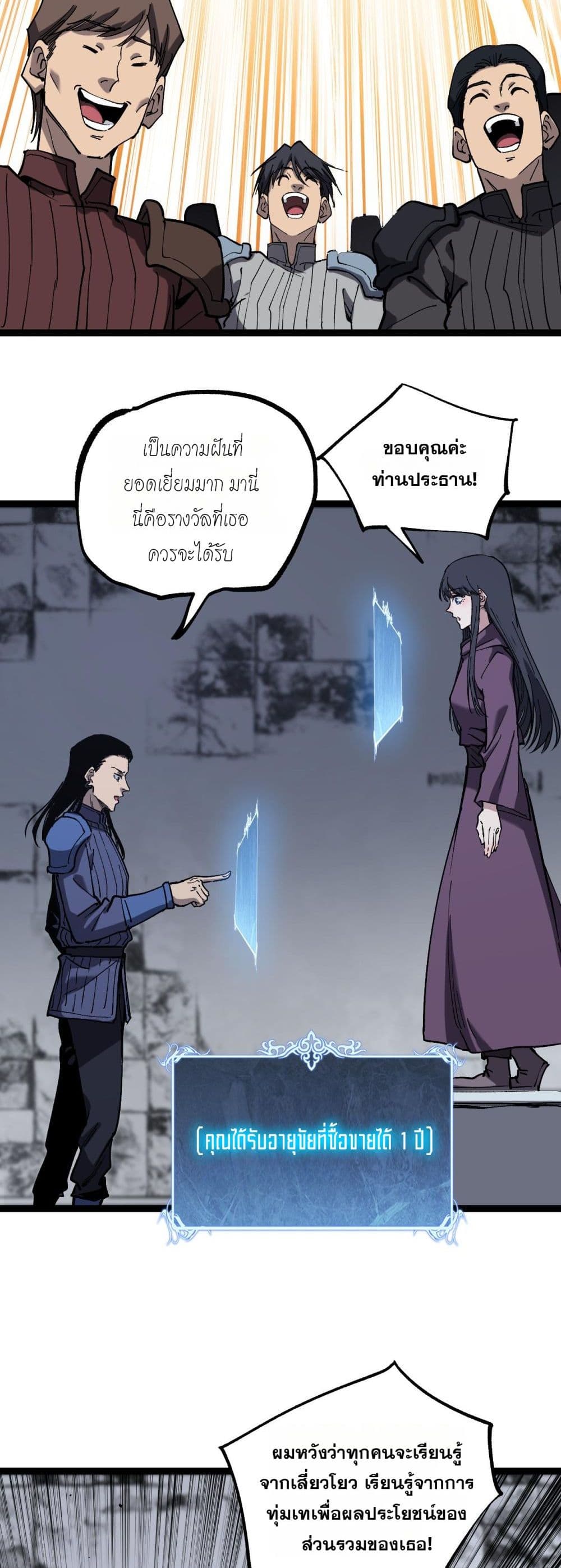 God-level Assassin, I’m the Shadow page 13