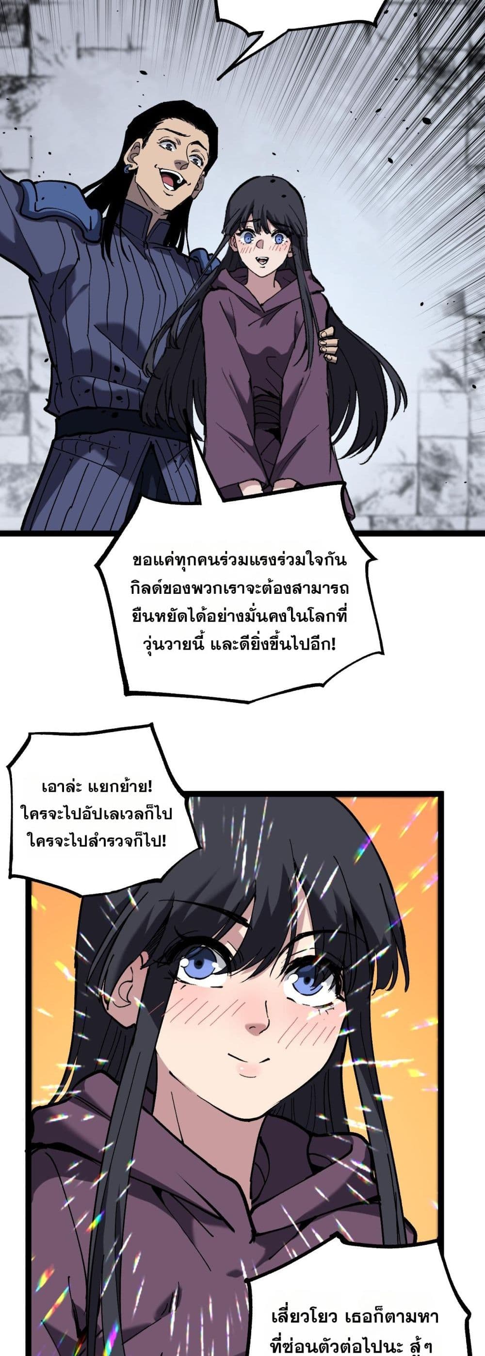 God-level Assassin, I’m the Shadow page 14