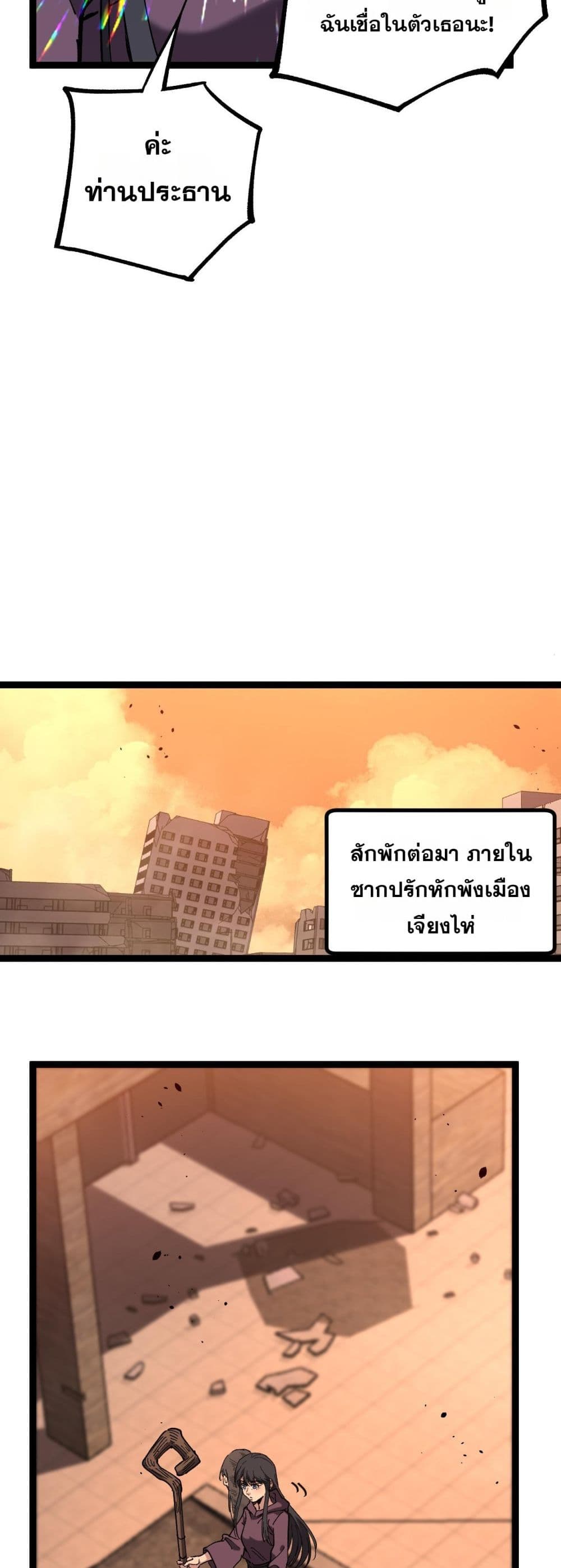 God-level Assassin, I’m the Shadow page 15