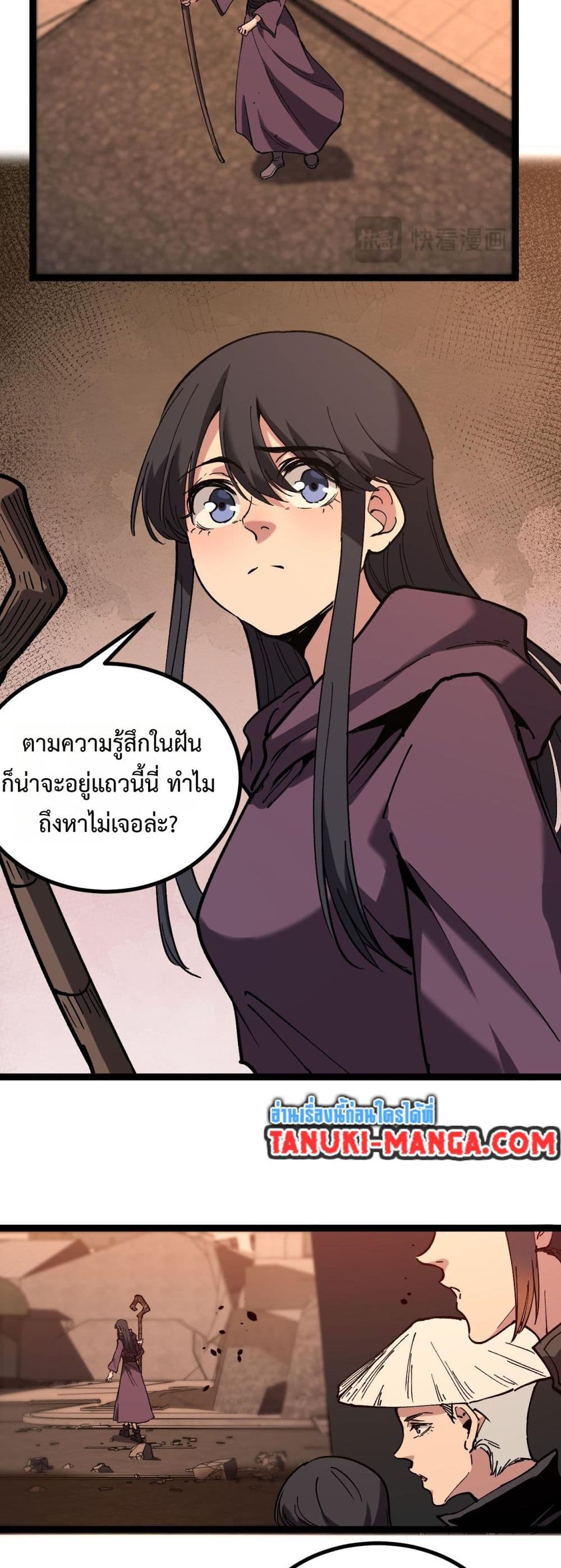 God-level Assassin, I’m the Shadow page 16
