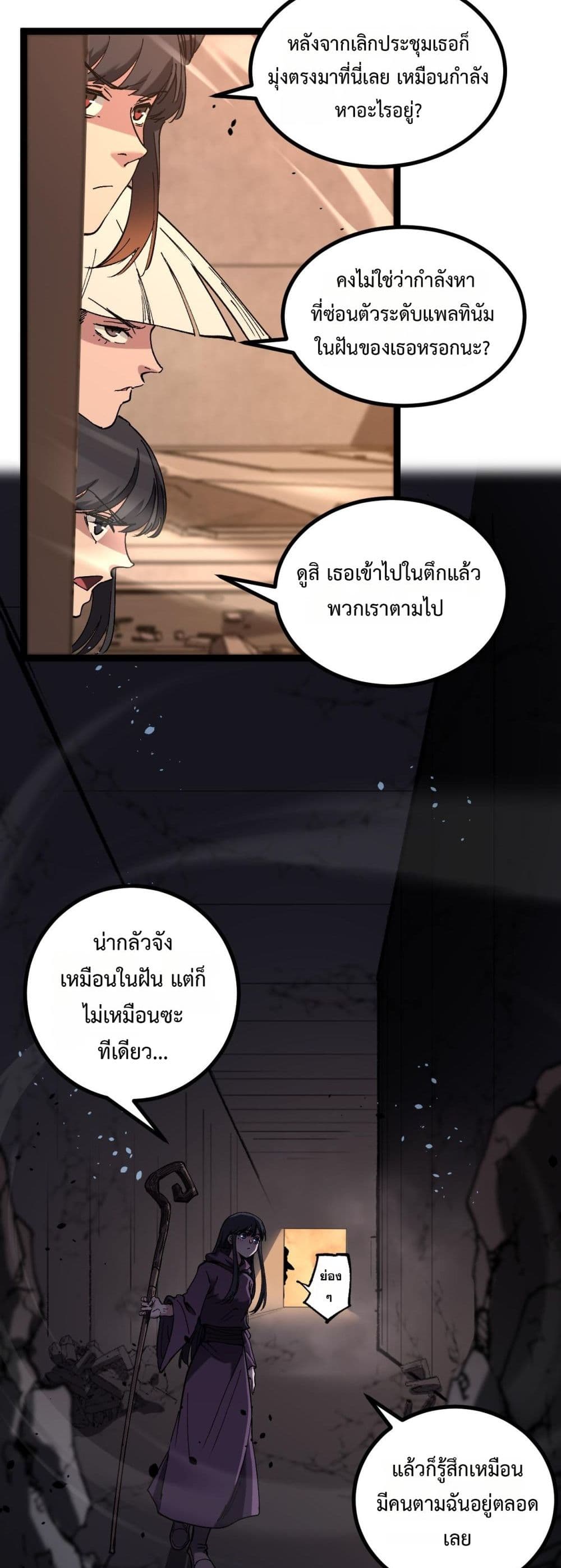 God-level Assassin, I’m the Shadow page 17