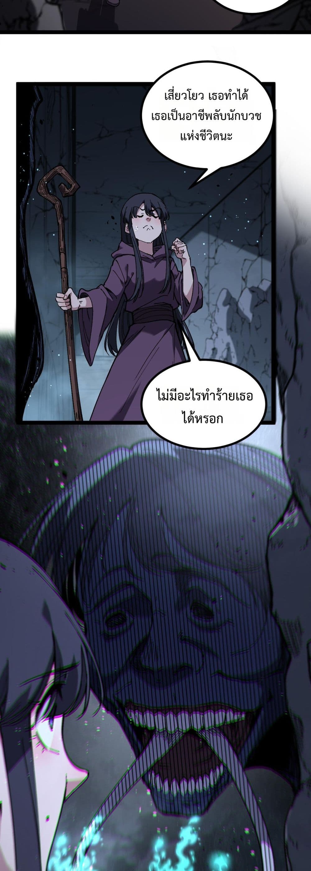God-level Assassin, I’m the Shadow page 18