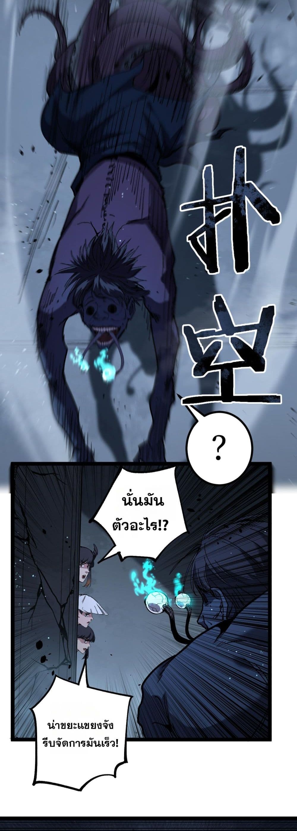 God-level Assassin, I’m the Shadow page 20
