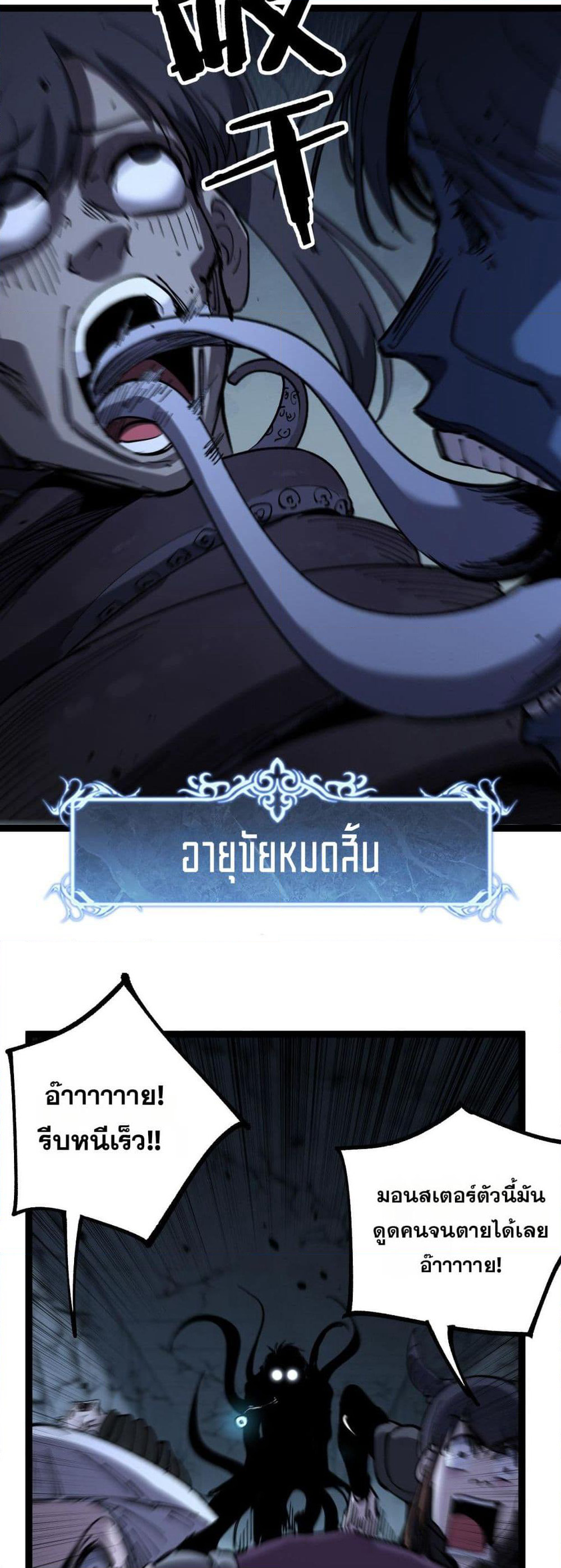 God-level Assassin, I’m the Shadow page 22