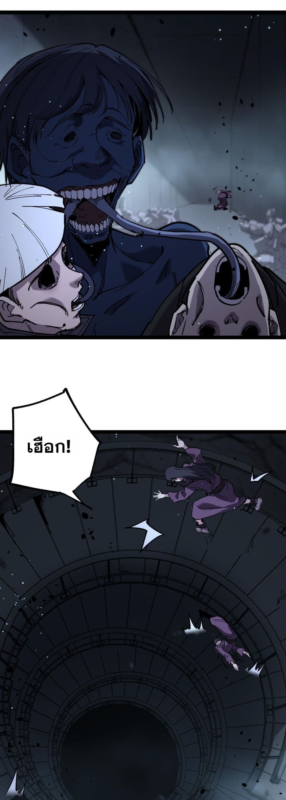 God-level Assassin, I’m the Shadow page 24