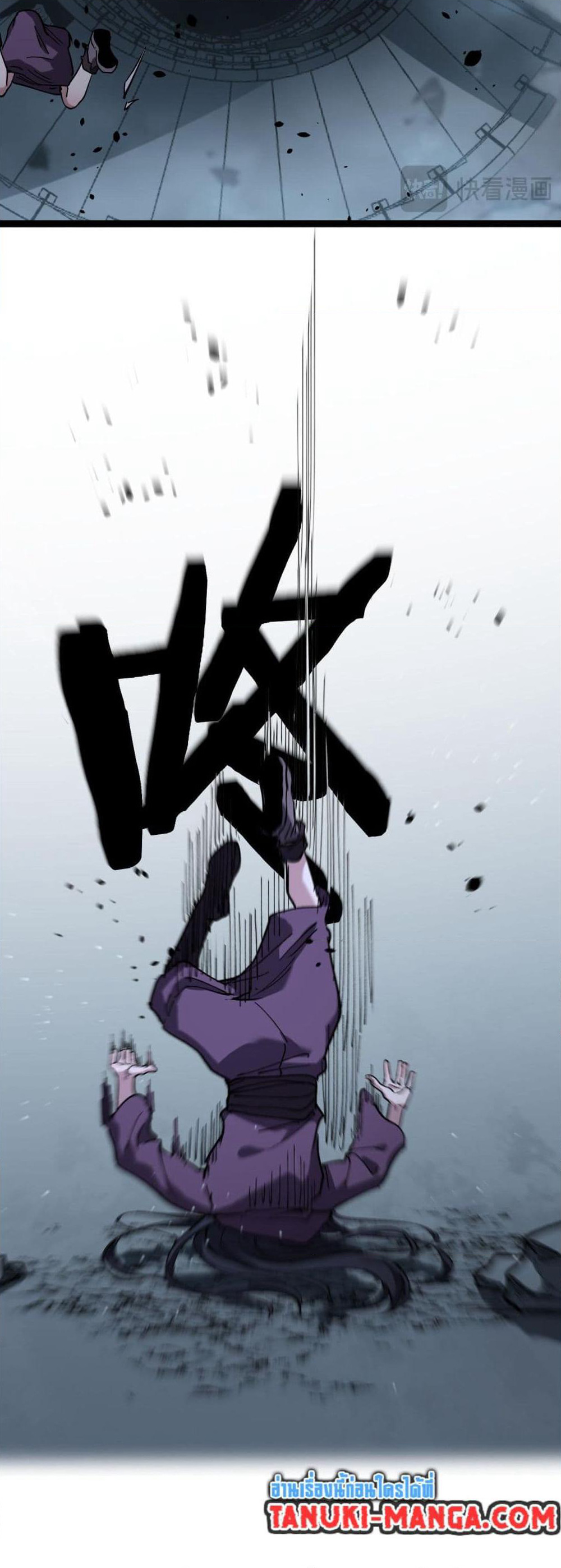 God-level Assassin, I’m the Shadow page 25