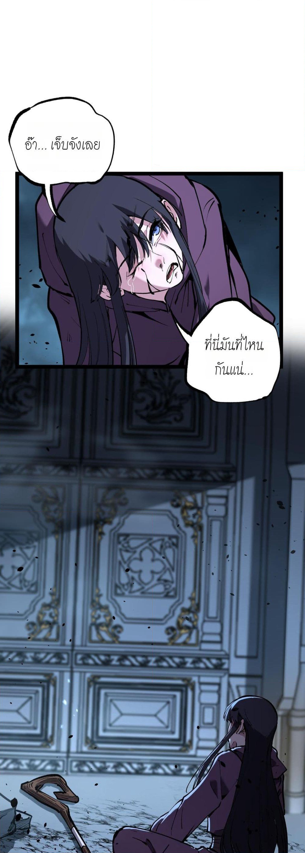 God-level Assassin, I’m the Shadow page 26
