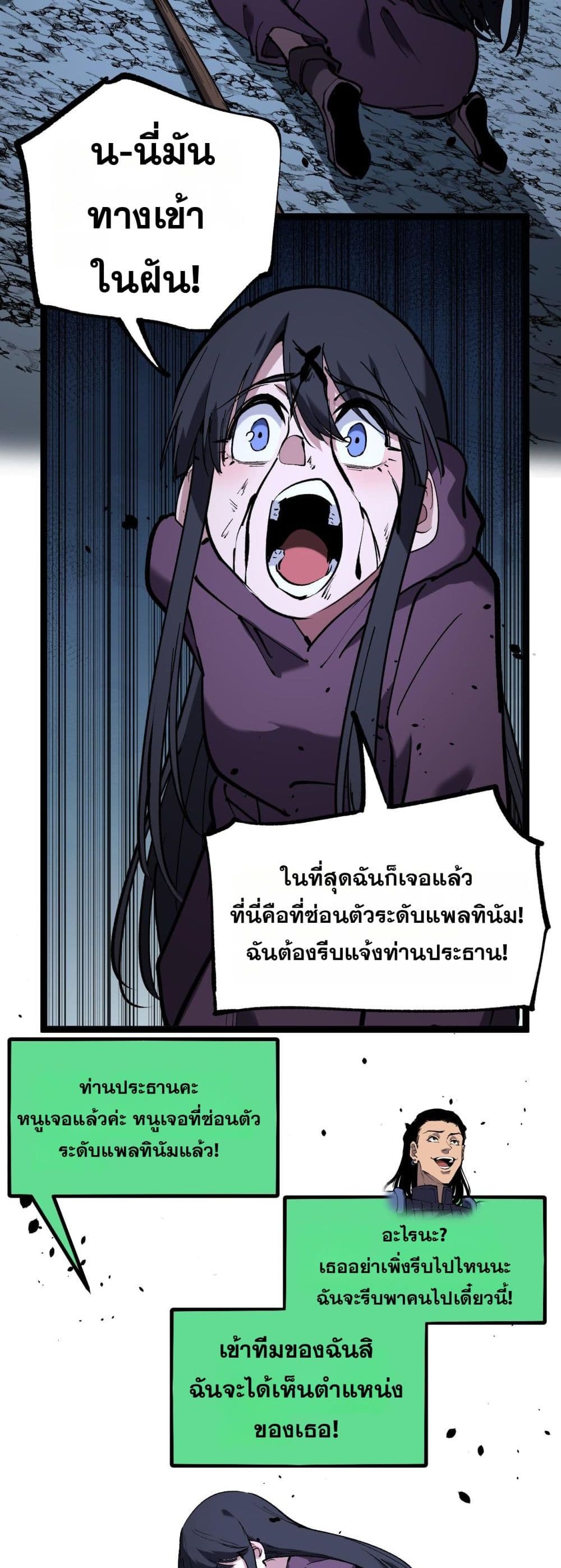 God-level Assassin, I’m the Shadow page 27