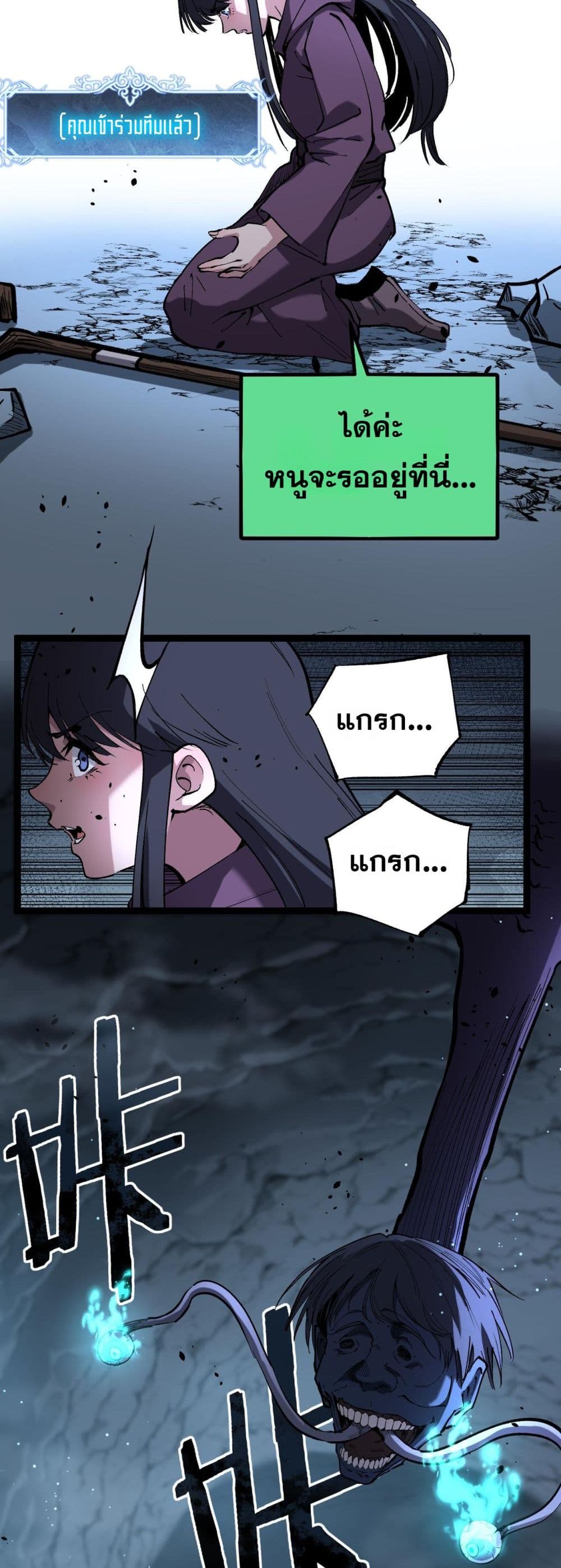 God-level Assassin, I’m the Shadow page 28