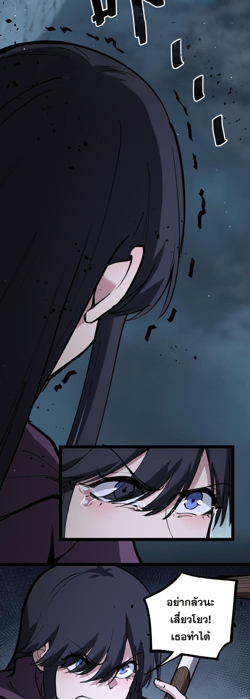 God-level Assassin, I’m the Shadow page 29