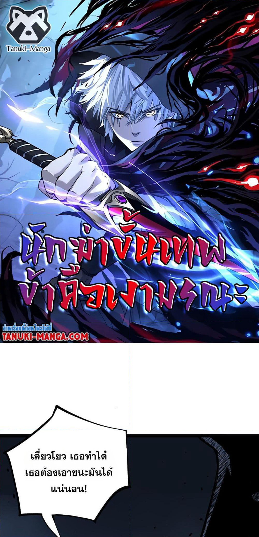 God-level Assassin, I’m the Shadow page 1