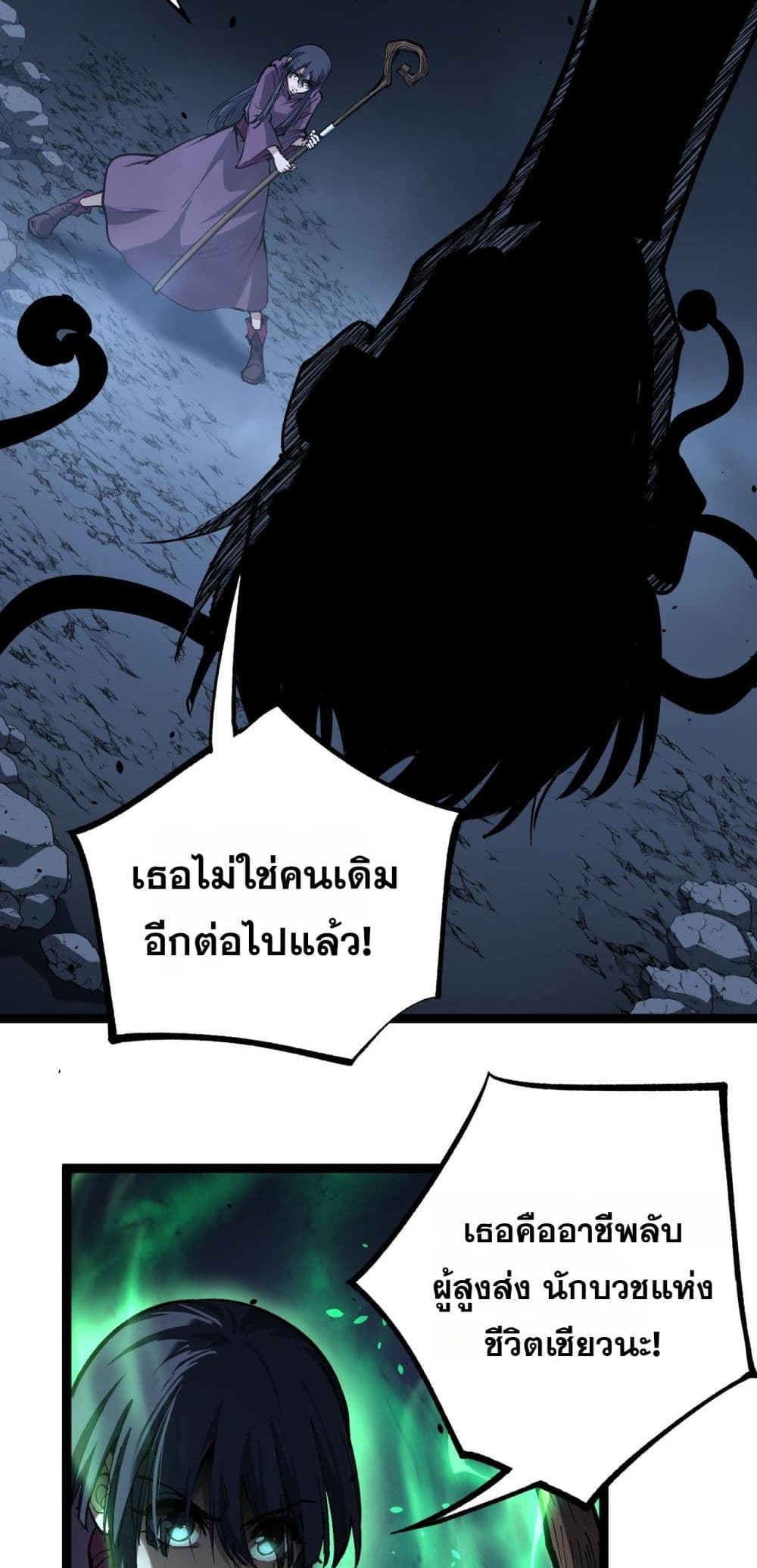 God-level Assassin, I’m the Shadow page 2
