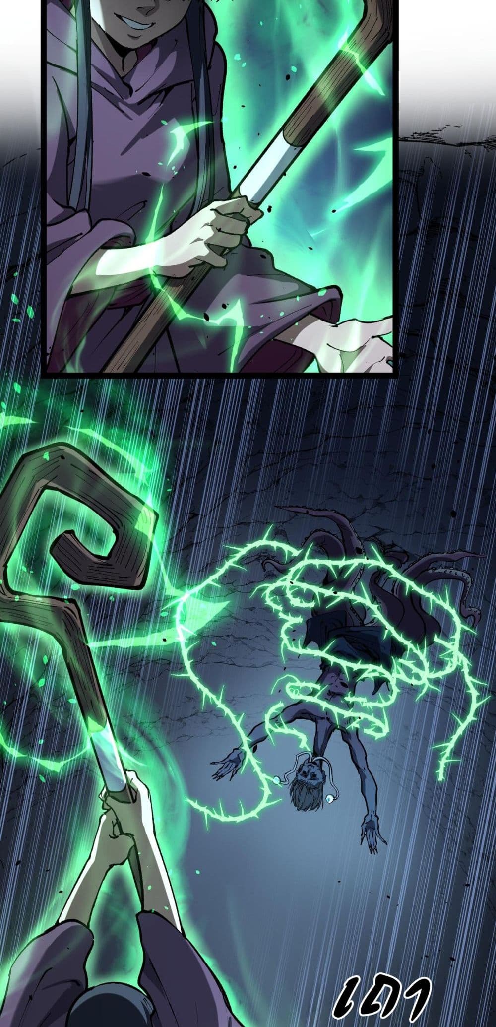 God-level Assassin, I’m the Shadow page 3