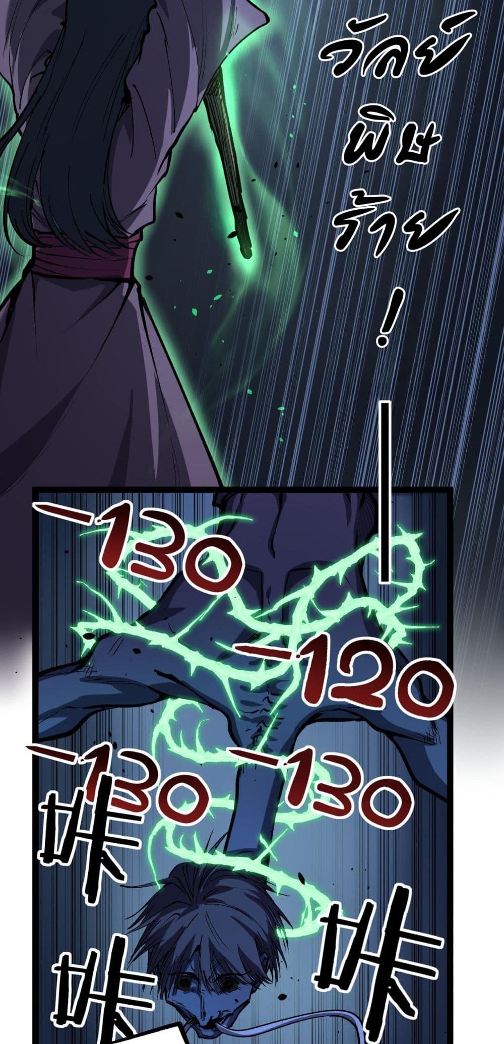 God-level Assassin, I’m the Shadow page 4