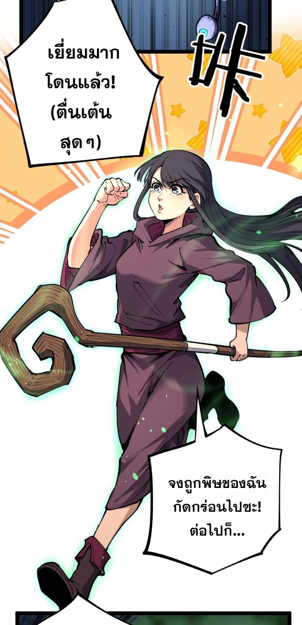 God-level Assassin, I’m the Shadow page 5