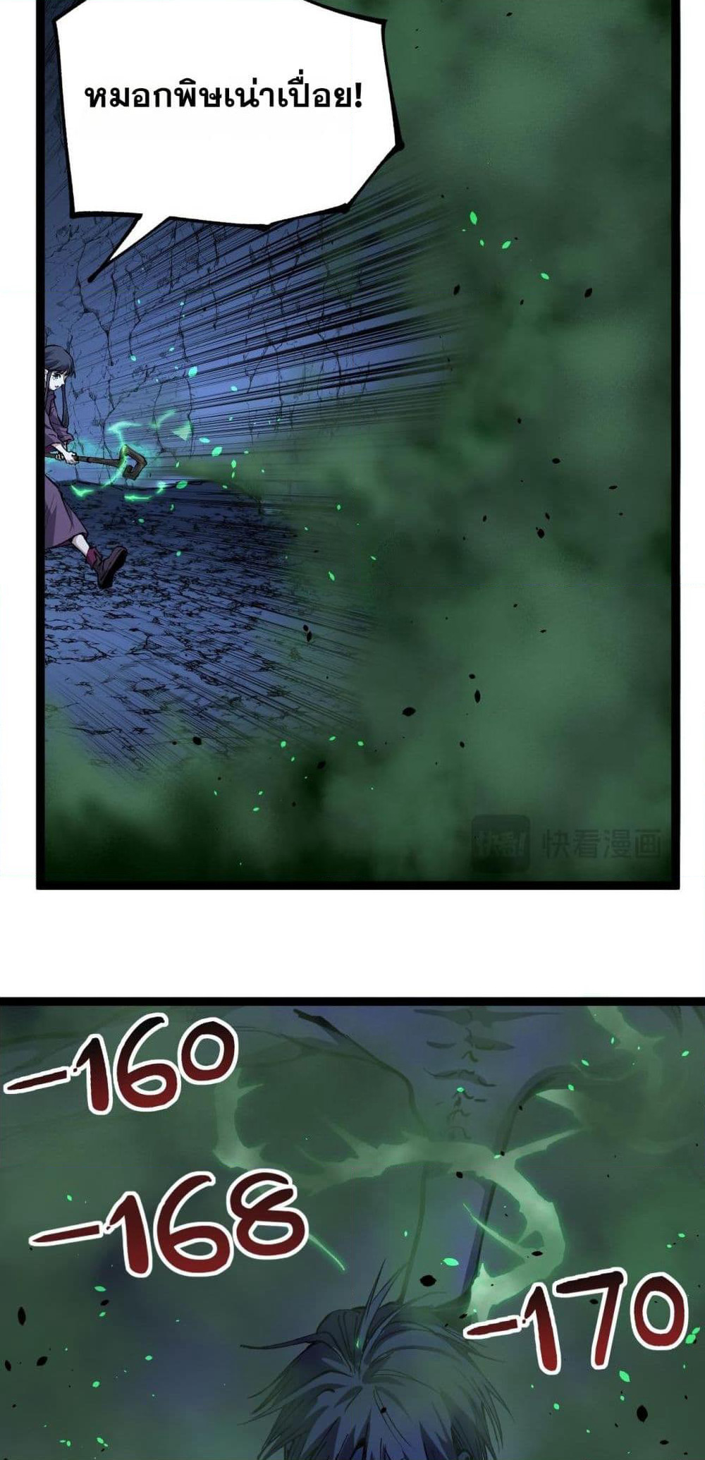 God-level Assassin, I’m the Shadow page 6