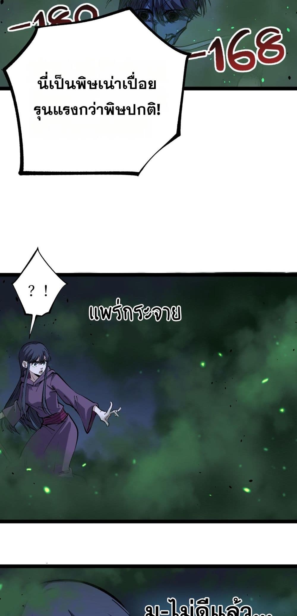 God-level Assassin, I’m the Shadow page 7