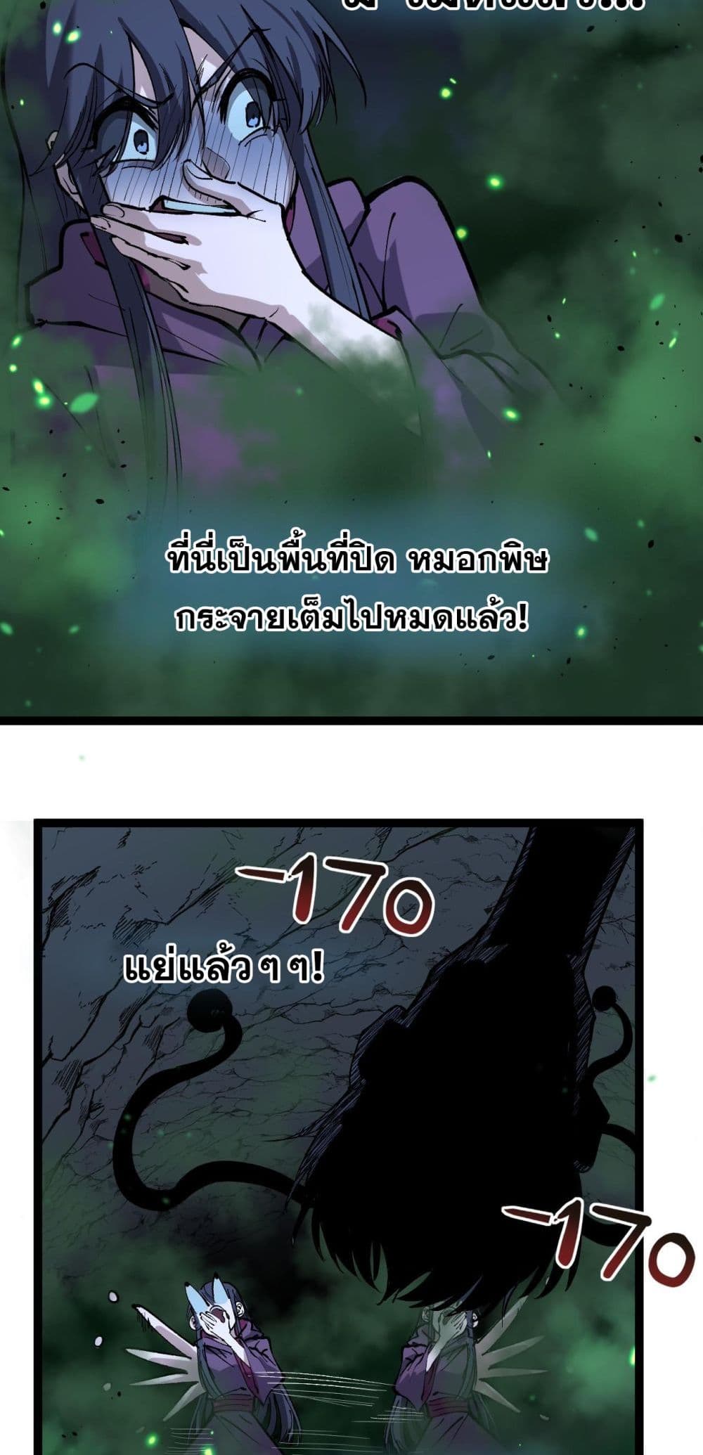 God-level Assassin, I’m the Shadow page 8