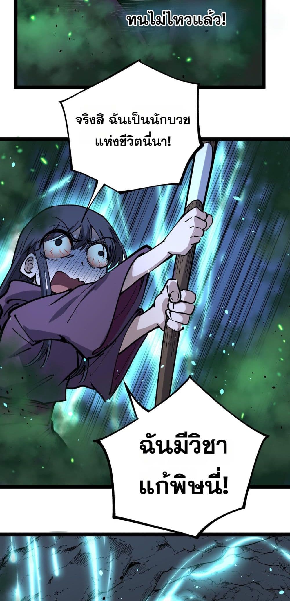 God-level Assassin, I’m the Shadow page 9