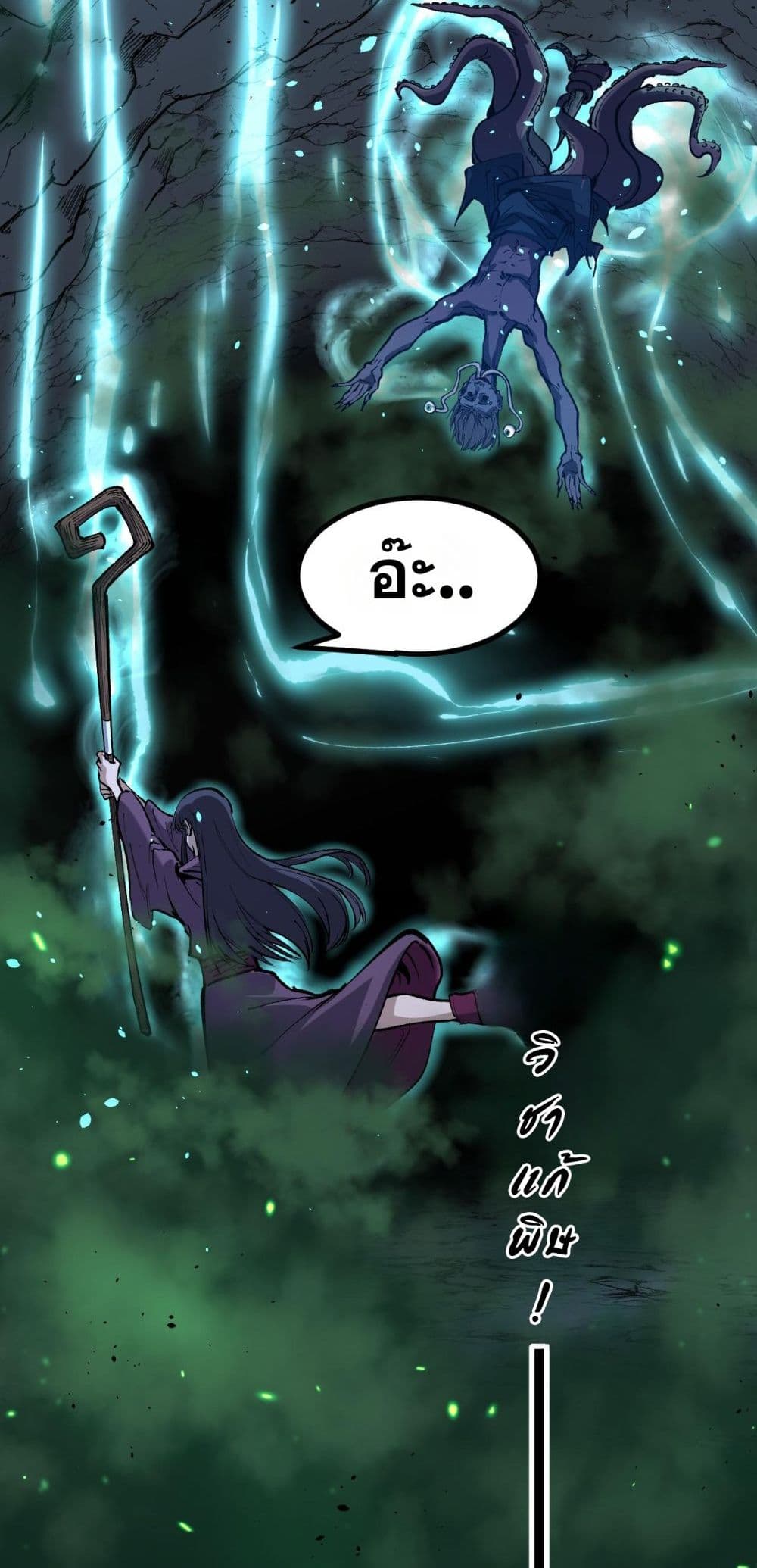 God-level Assassin, I’m the Shadow page 10