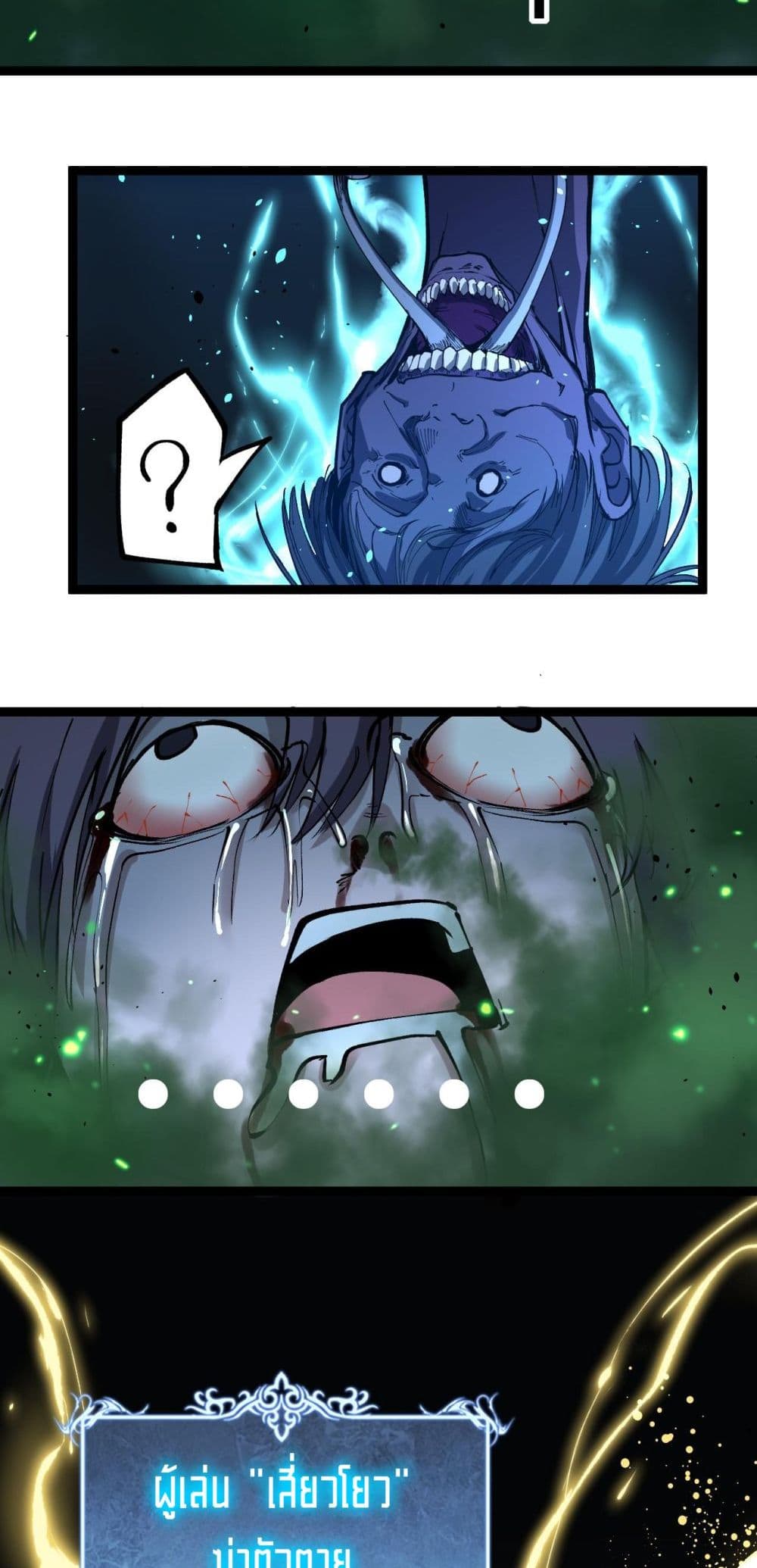 God-level Assassin, I’m the Shadow page 11