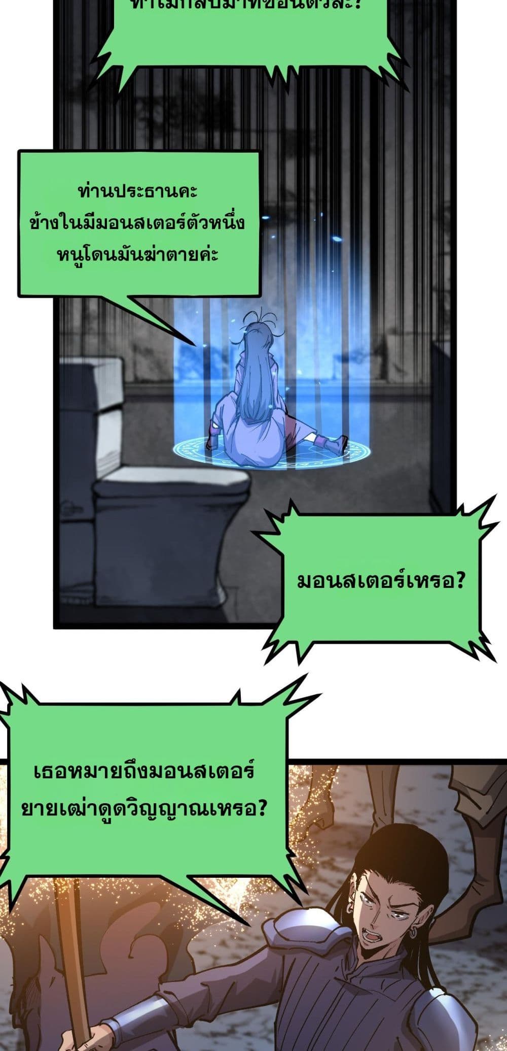 God-level Assassin, I’m the Shadow page 13