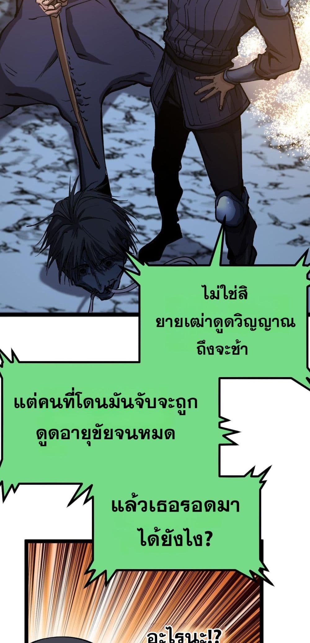 God-level Assassin, I’m the Shadow page 14
