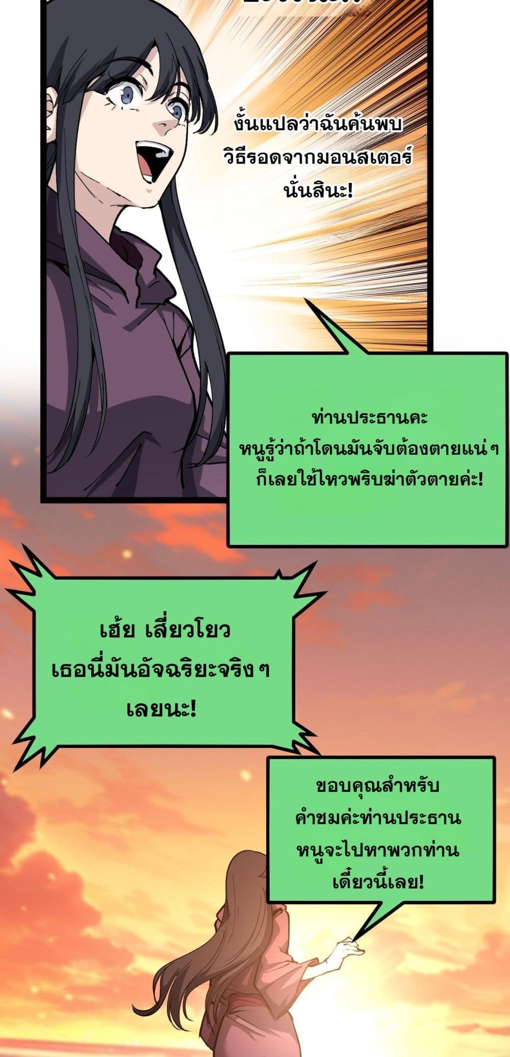 God-level Assassin, I’m the Shadow page 15