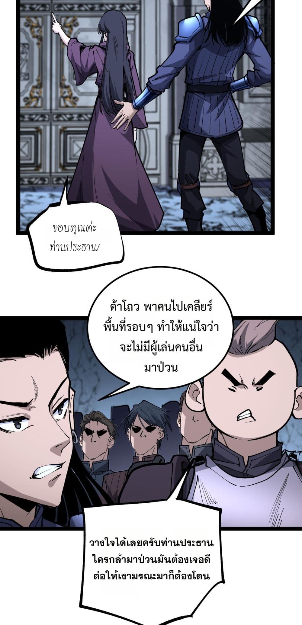 God-level Assassin, I’m the Shadow page 17