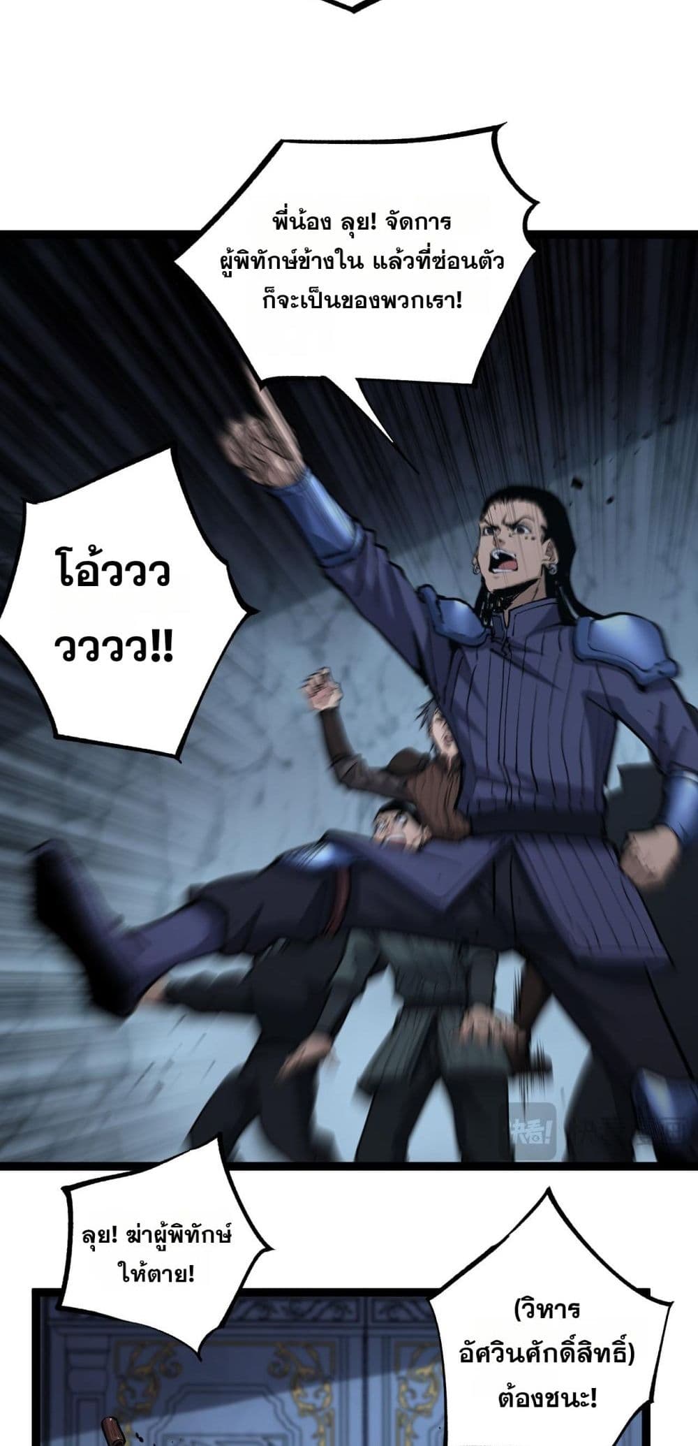 God-level Assassin, I’m the Shadow page 18