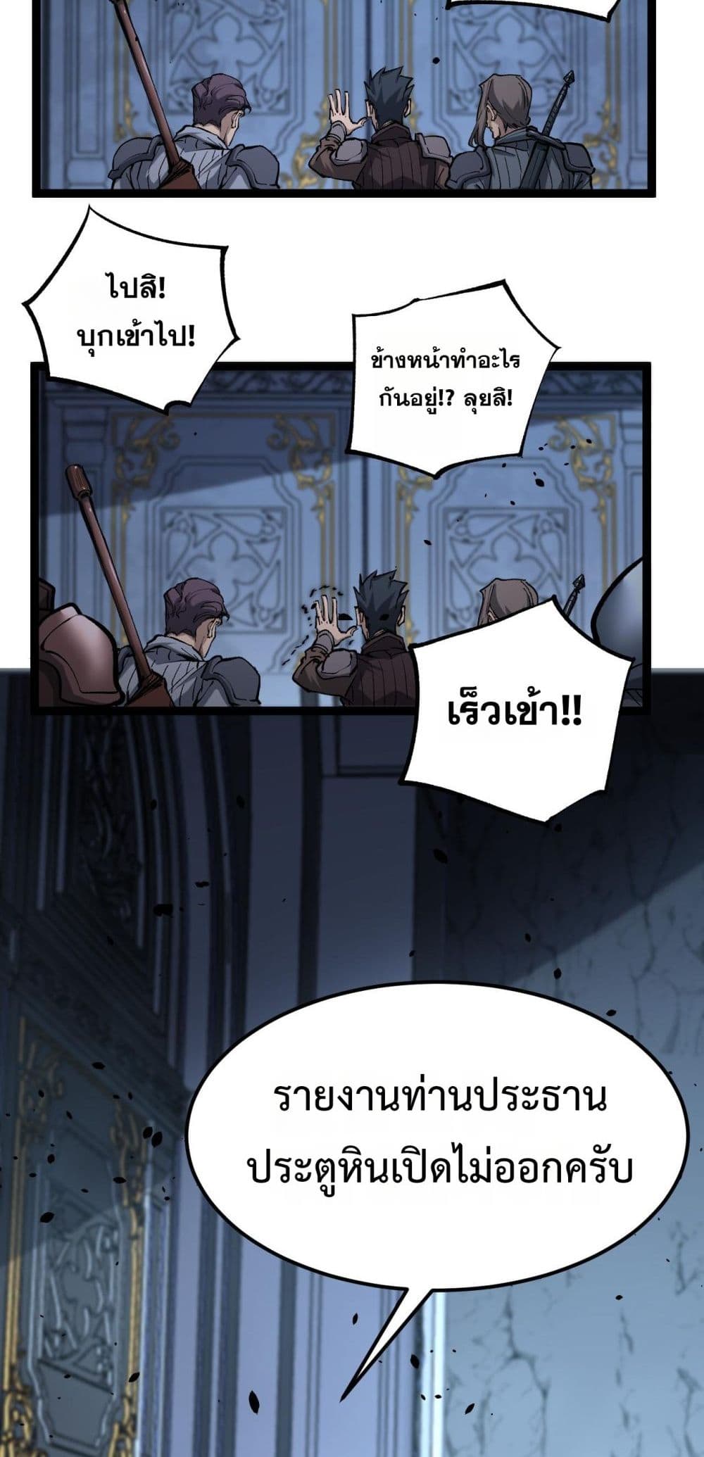 God-level Assassin, I’m the Shadow page 19