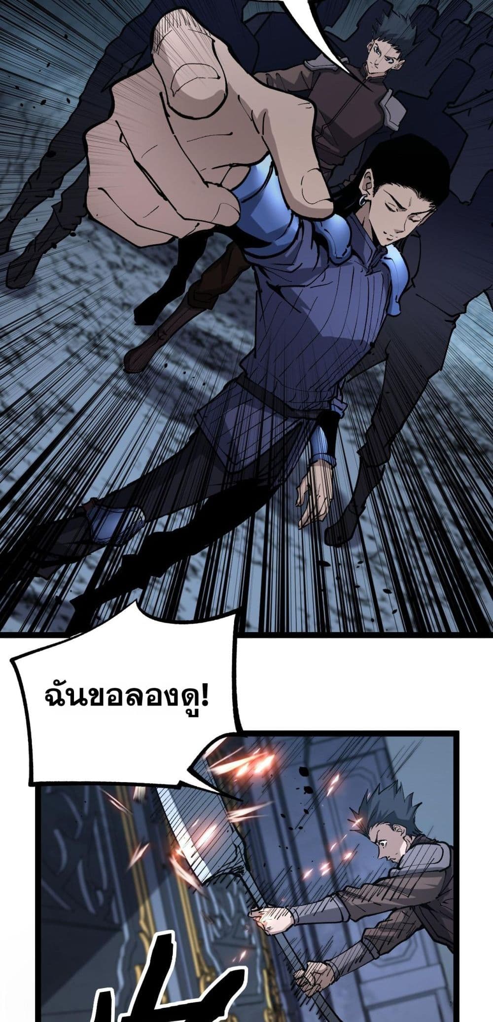 God-level Assassin, I’m the Shadow page 21