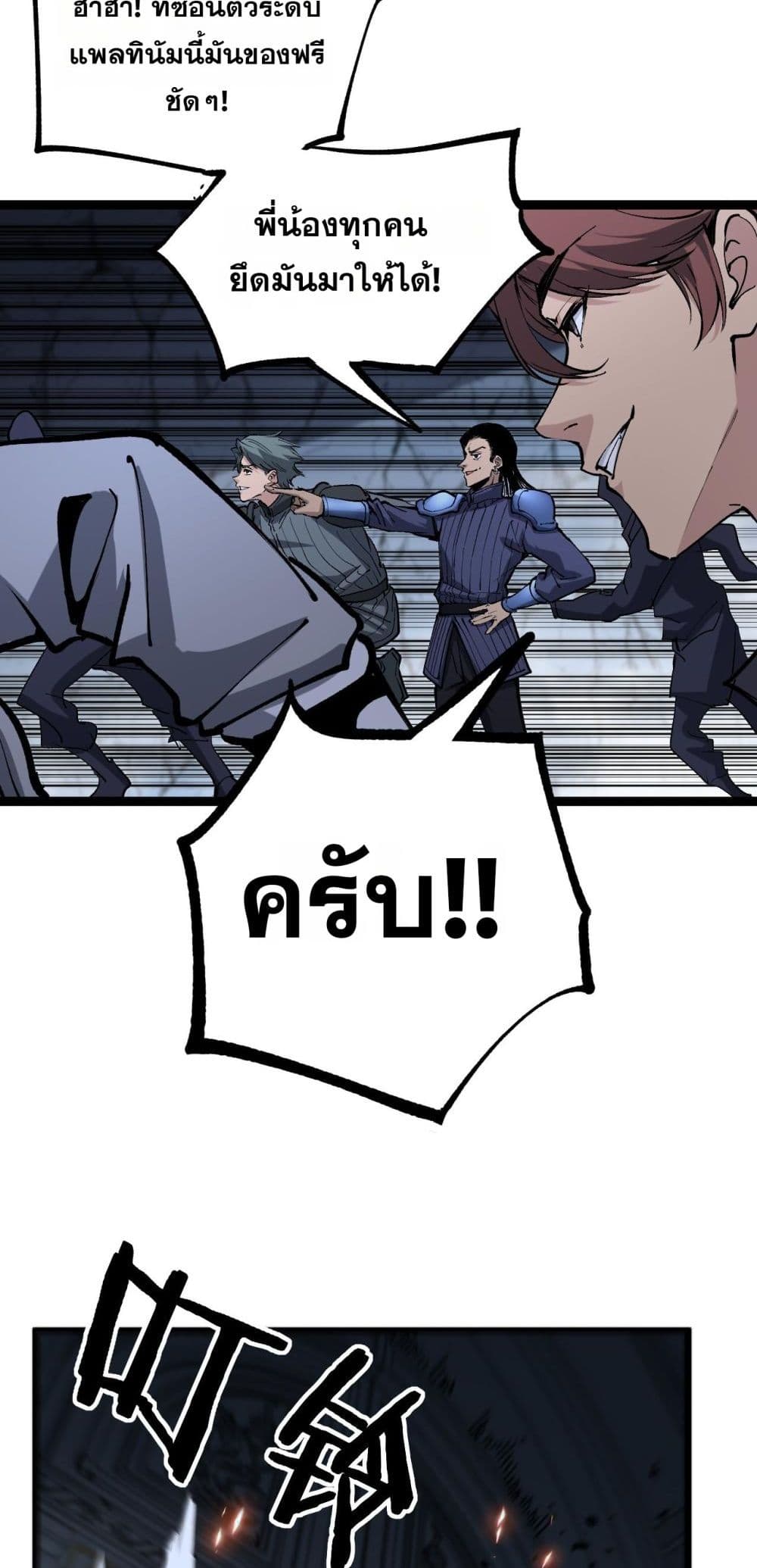 God-level Assassin, I’m the Shadow page 23