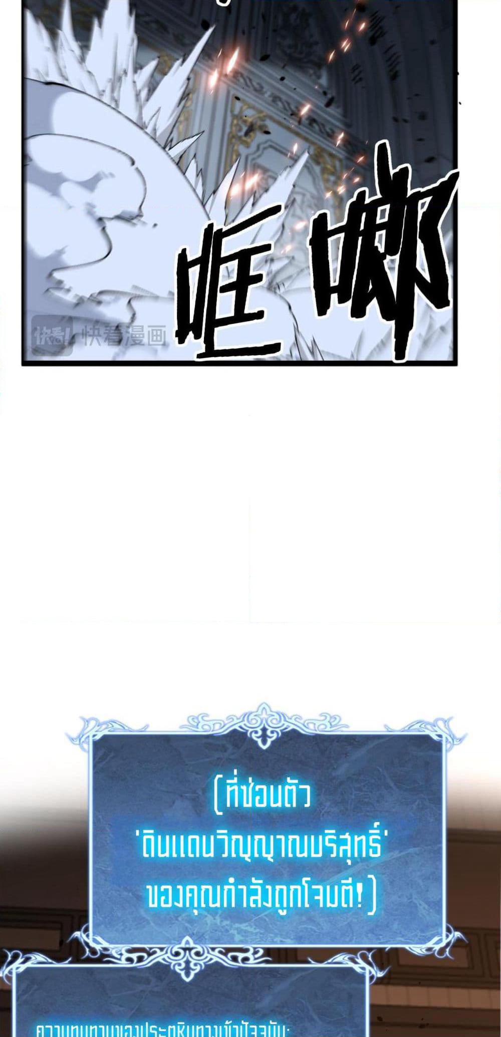 God-level Assassin, I’m the Shadow page 24