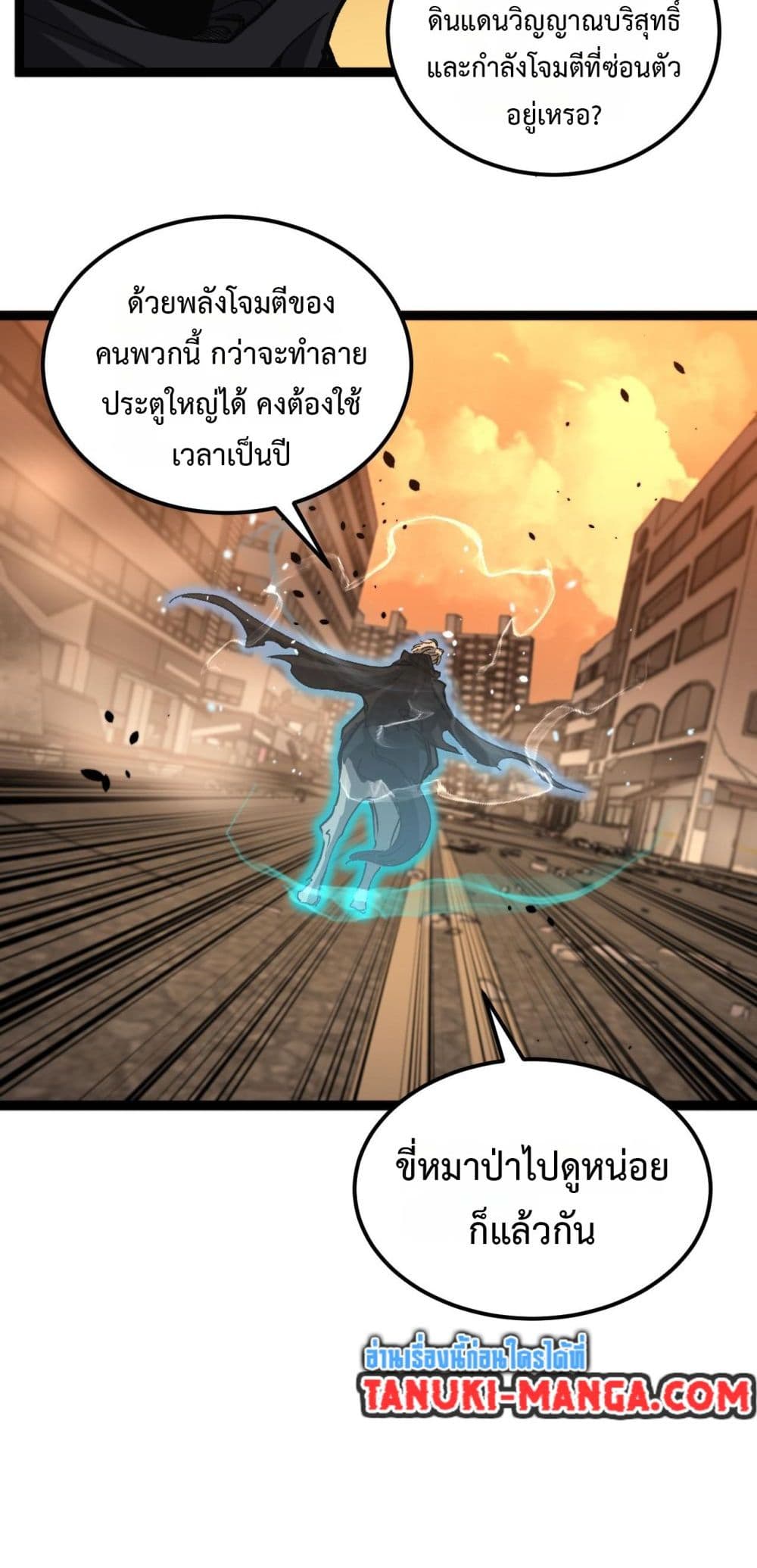 God-level Assassin, I’m the Shadow page 26