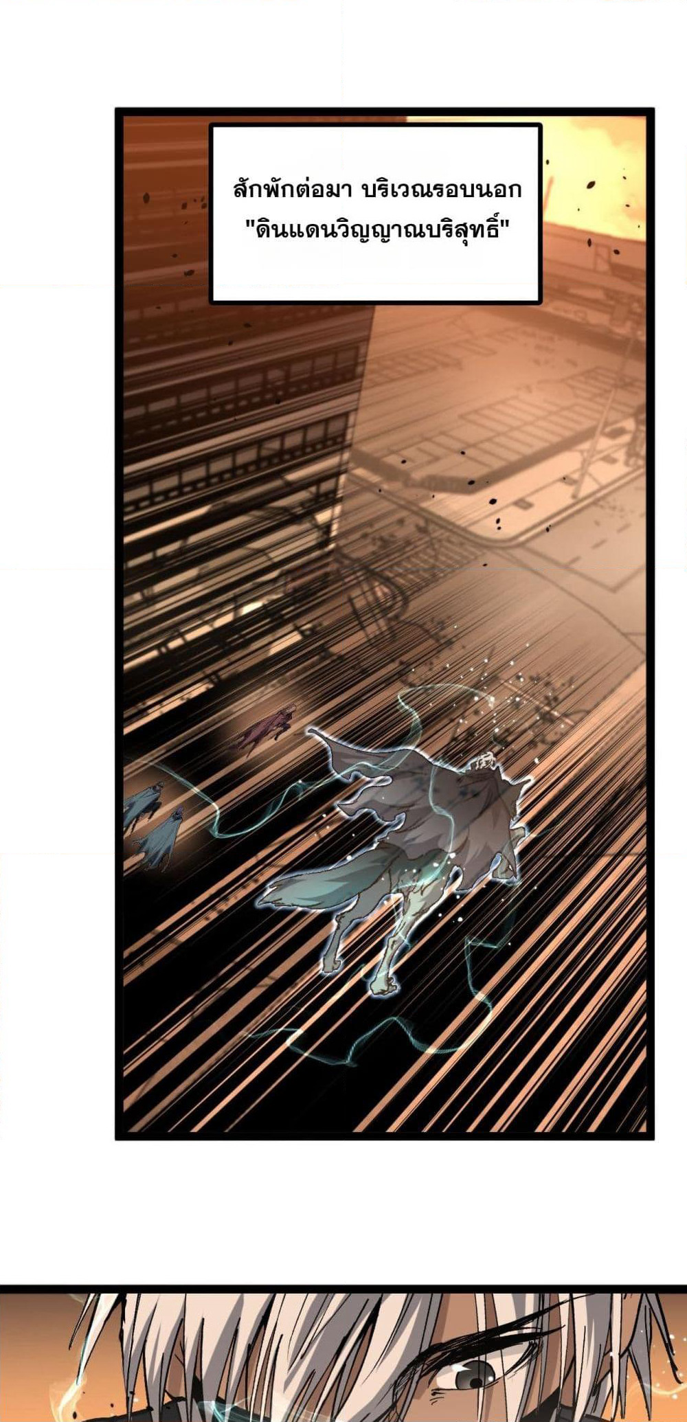 God-level Assassin, I’m the Shadow page 27