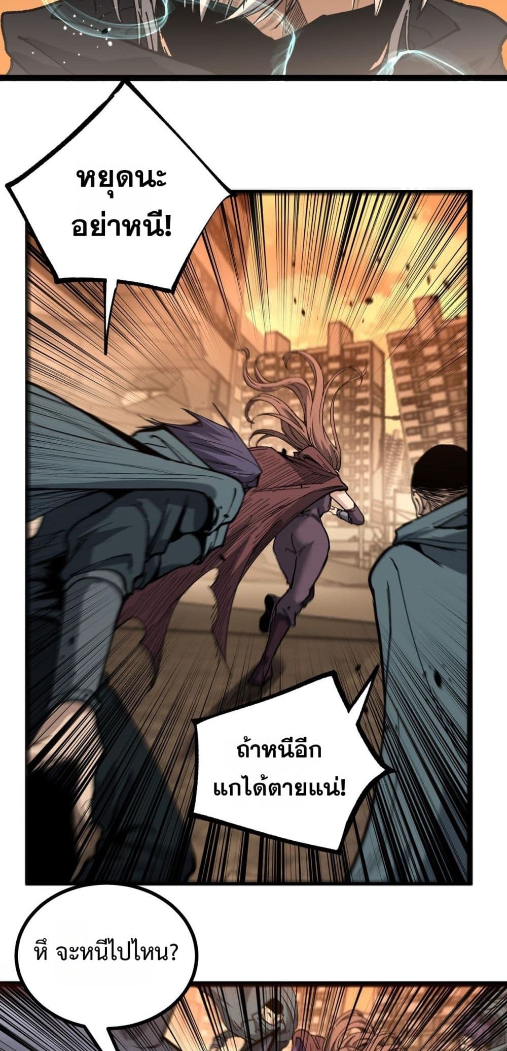 God-level Assassin, I’m the Shadow page 28