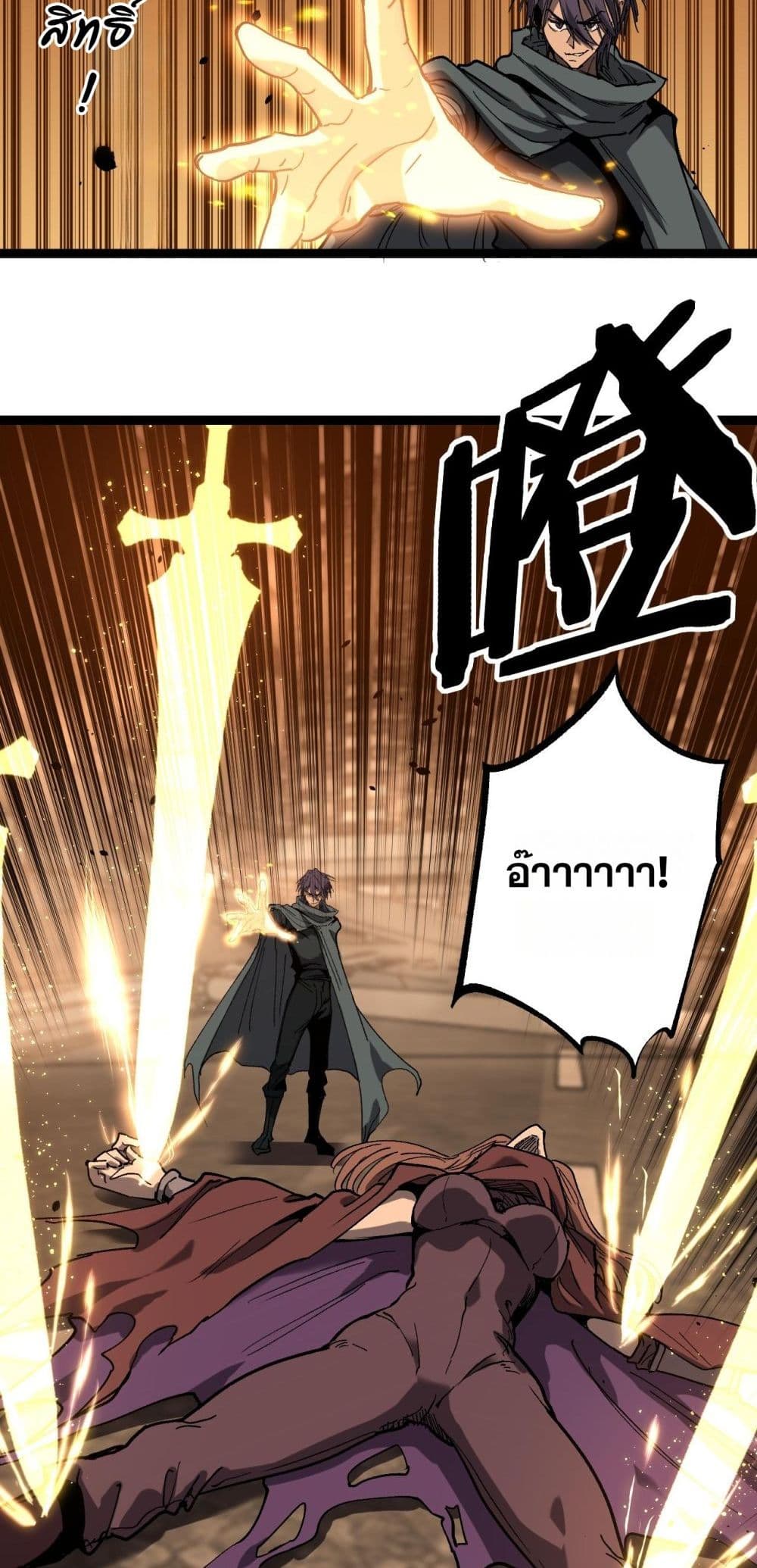 God-level Assassin, I’m the Shadow page 31