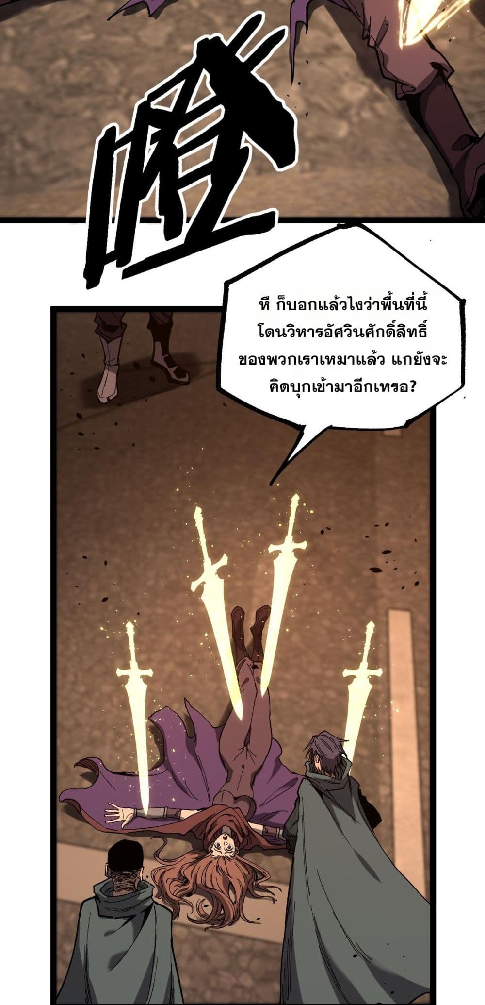 God-level Assassin, I’m the Shadow page 32