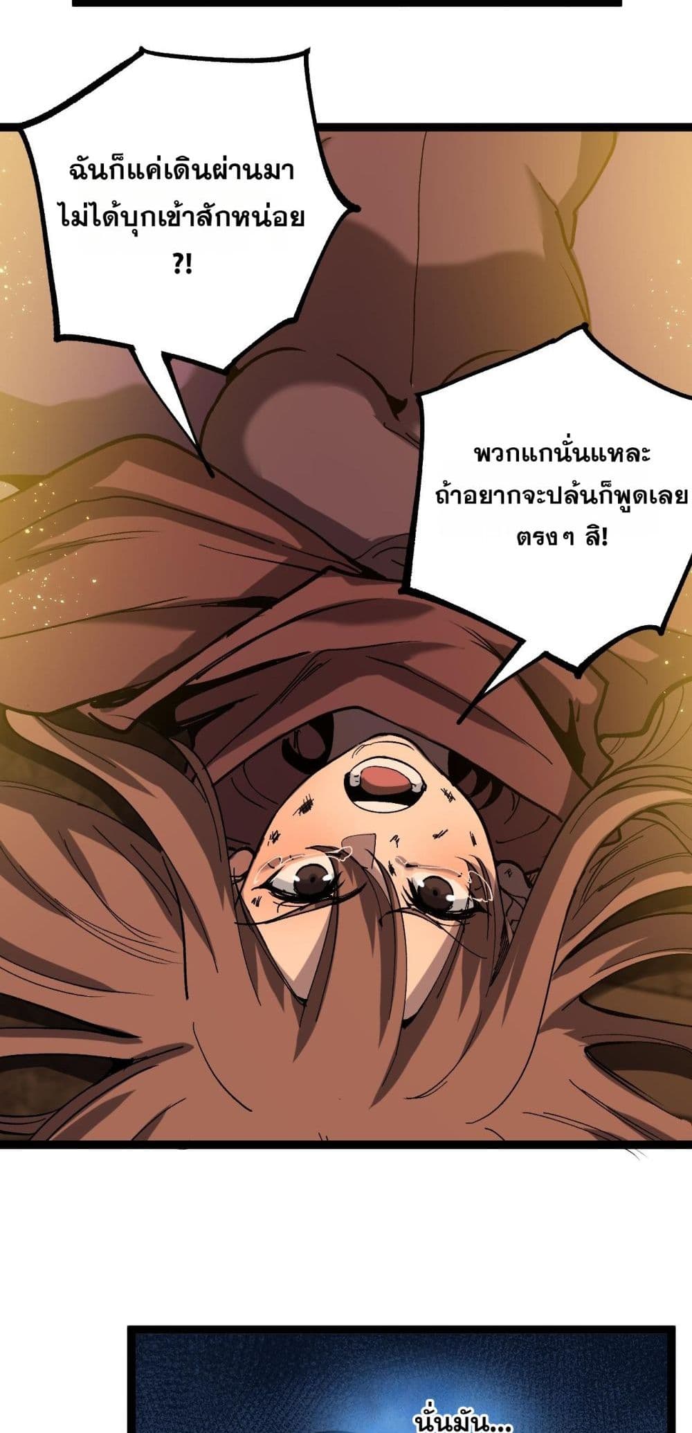 God-level Assassin, I’m the Shadow page 33