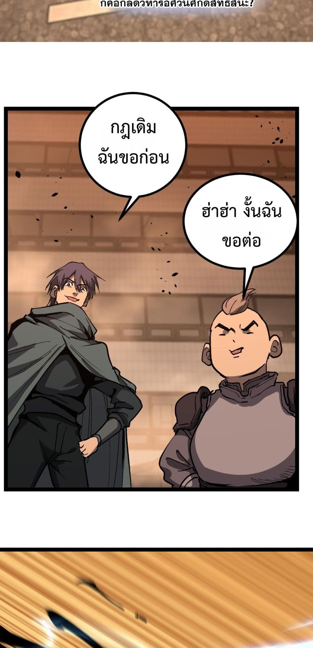 God-level Assassin, I’m the Shadow page 35