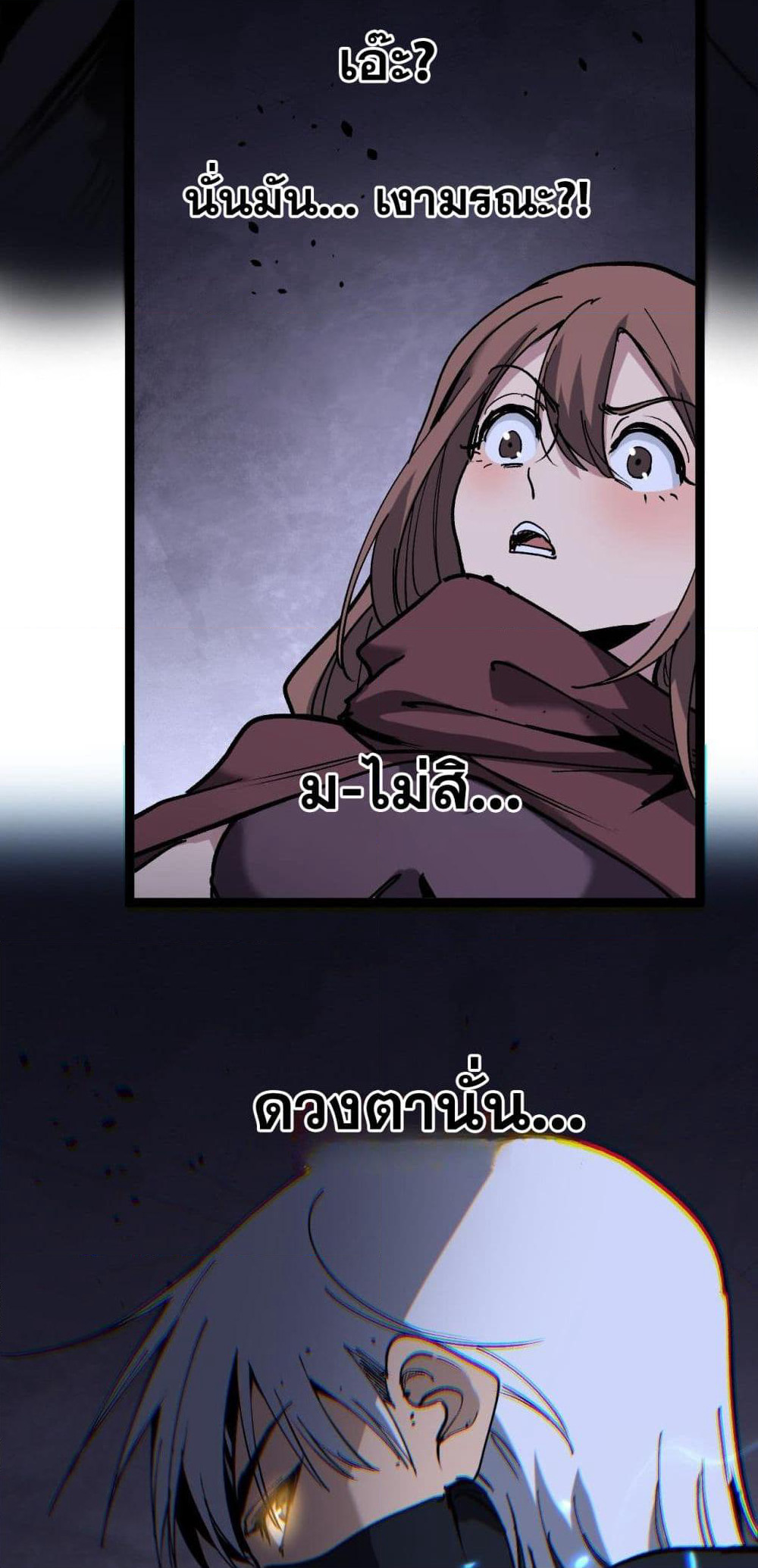 God-level Assassin, I’m the Shadow page 38