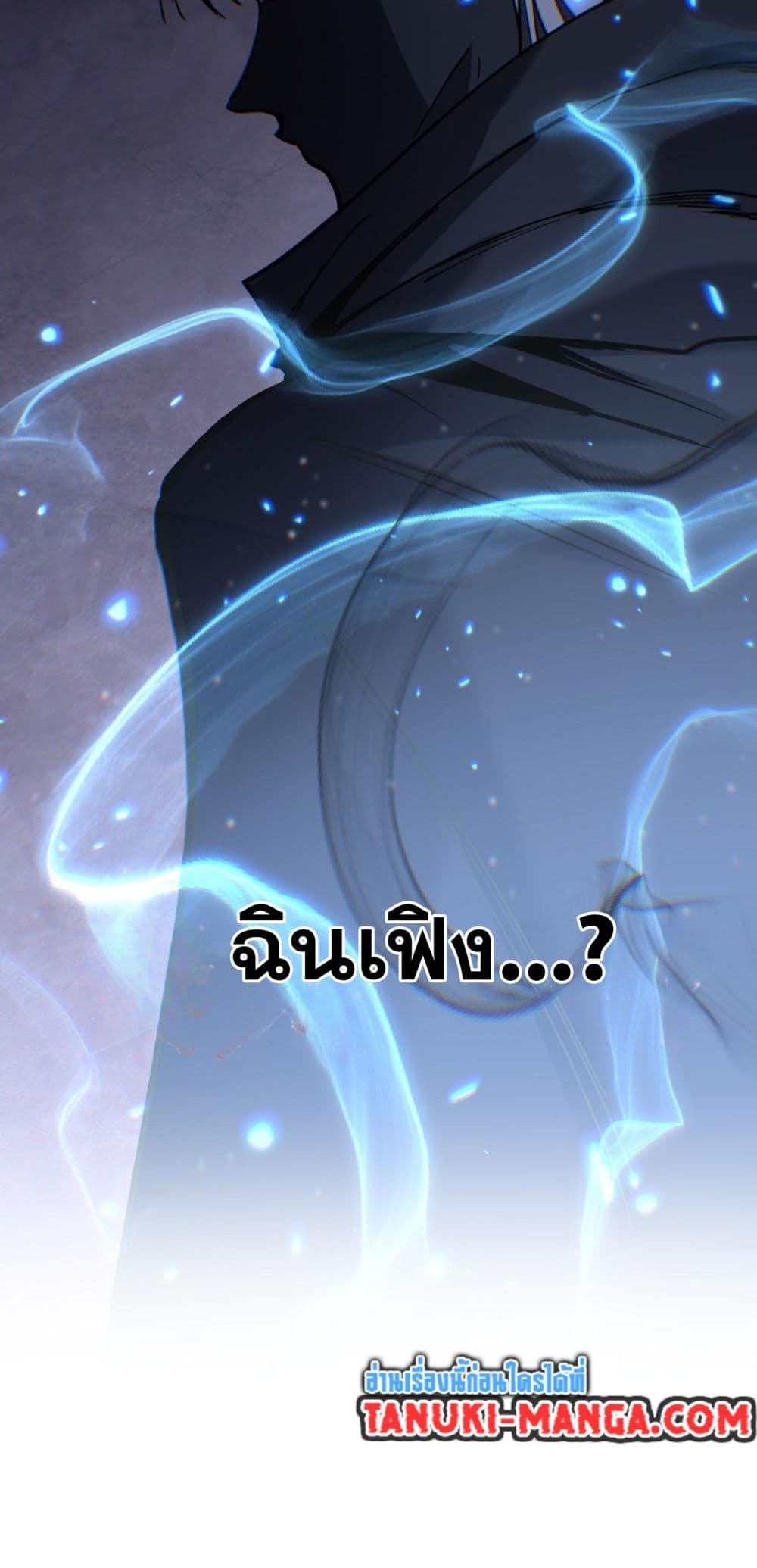 God-level Assassin, I’m the Shadow page 39