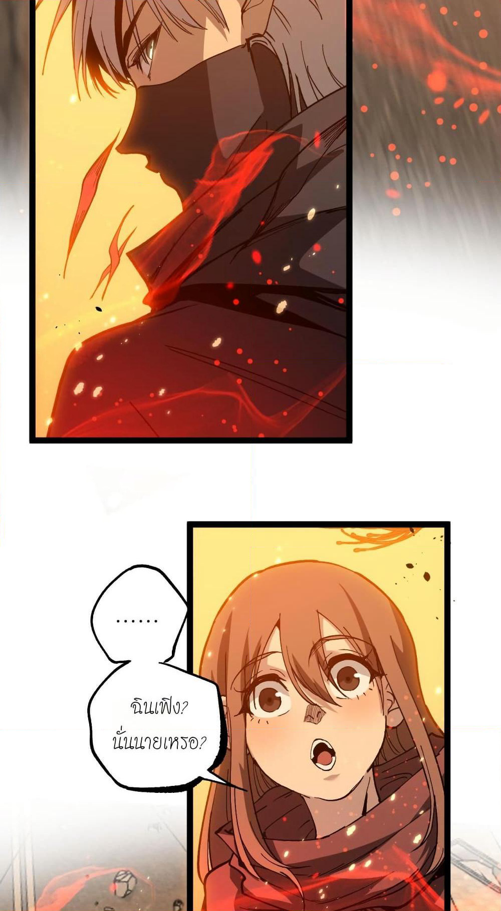 God-level Assassin, I’m the Shadow page 4