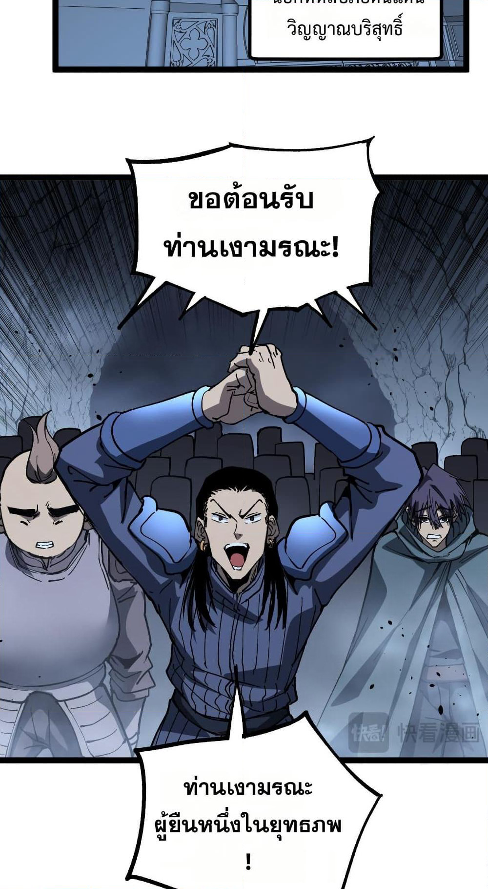 God-level Assassin, I’m the Shadow page 8